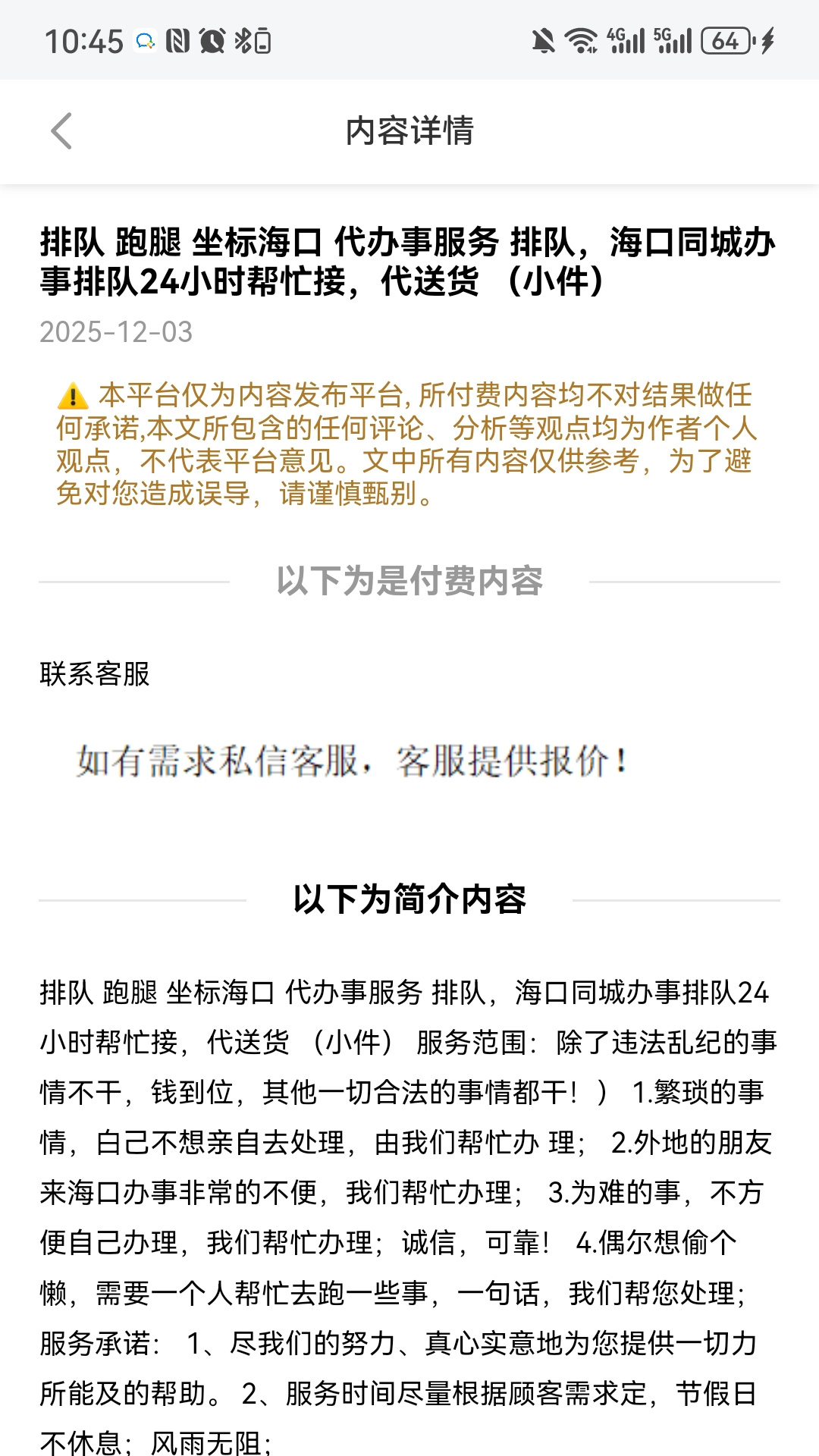 精彩截图-星梦圈2026官方新版