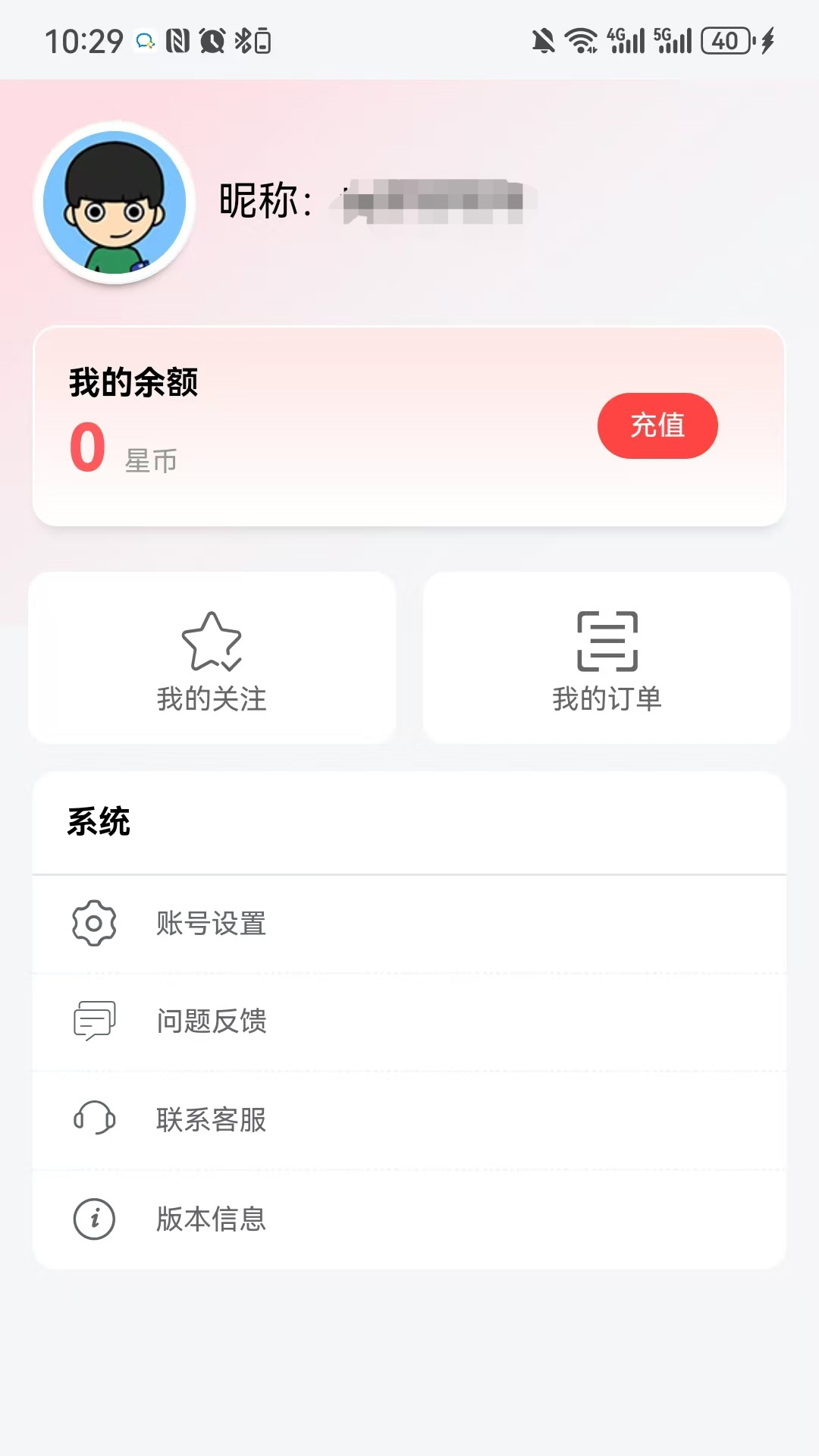 精彩截图-星梦圈2026官方新版