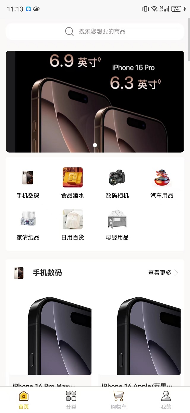 精彩截图-米若商城2026官方新版