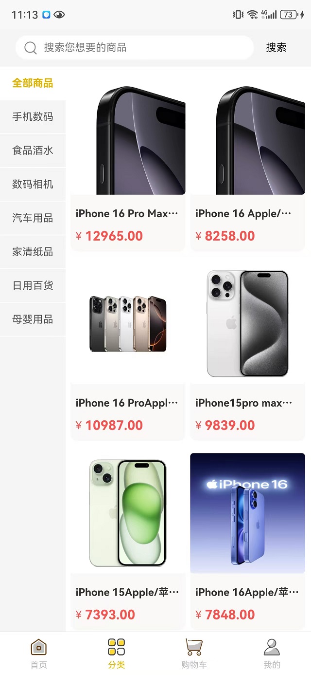 精彩截图-米若商城2026官方新版