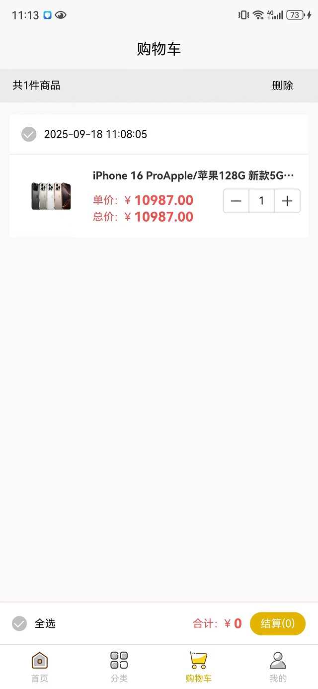 精彩截图-米若商城2026官方新版