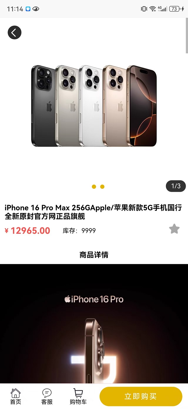 精彩截图-米若商城2026官方新版