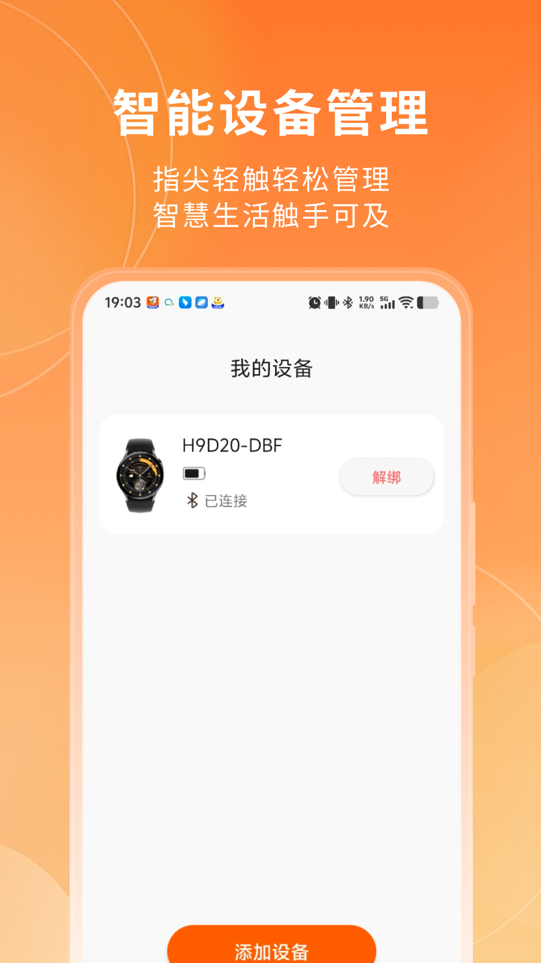 山威运动健康 截图 3