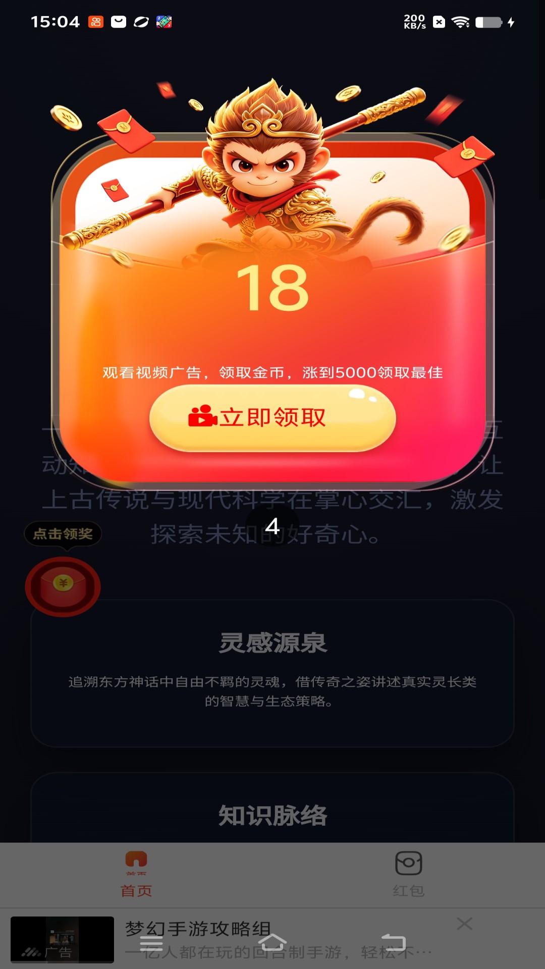 精彩截图-大圣归来2026官方新版