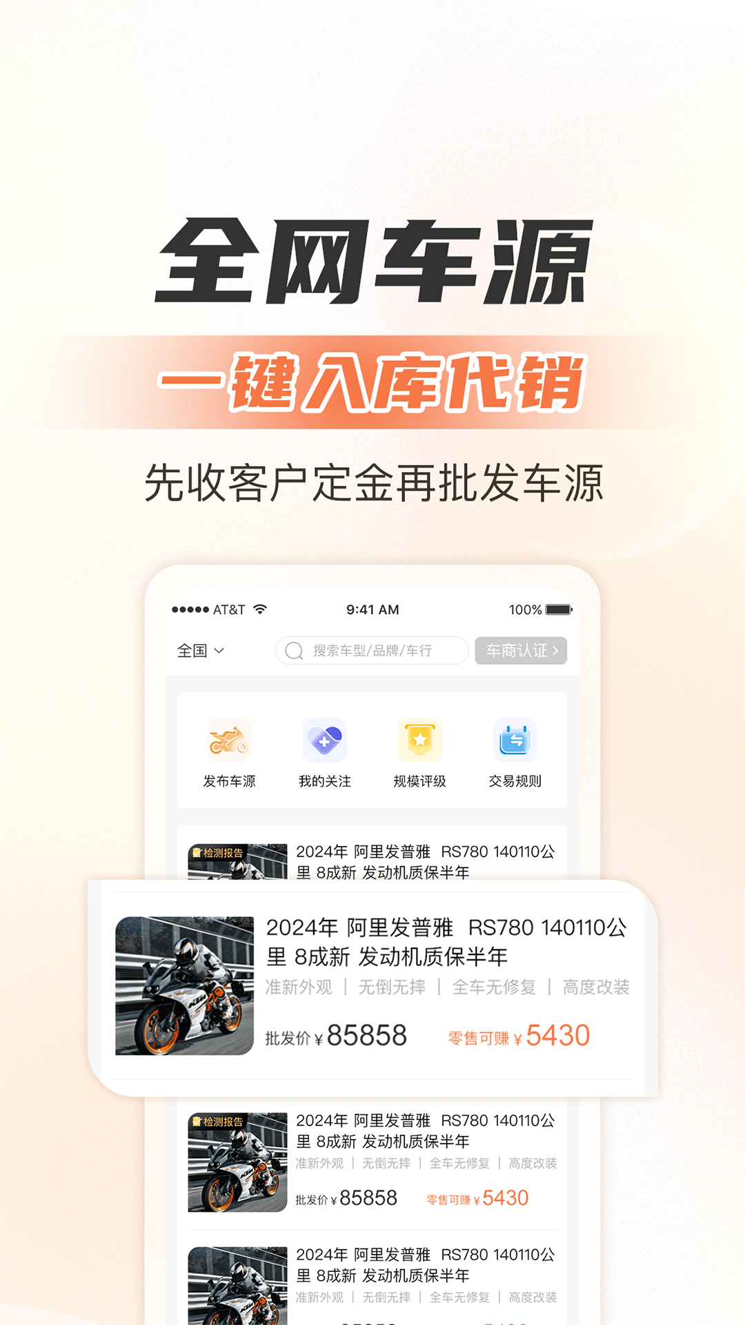 精彩截图-骑市2026官方新版