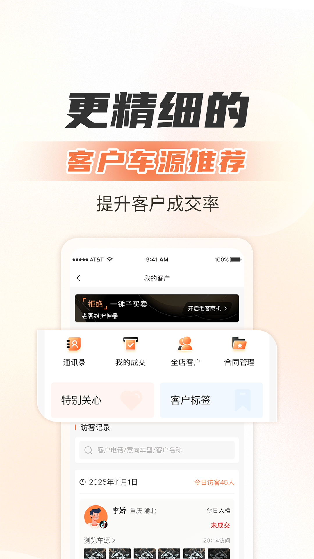 精彩截图-骑市2026官方新版