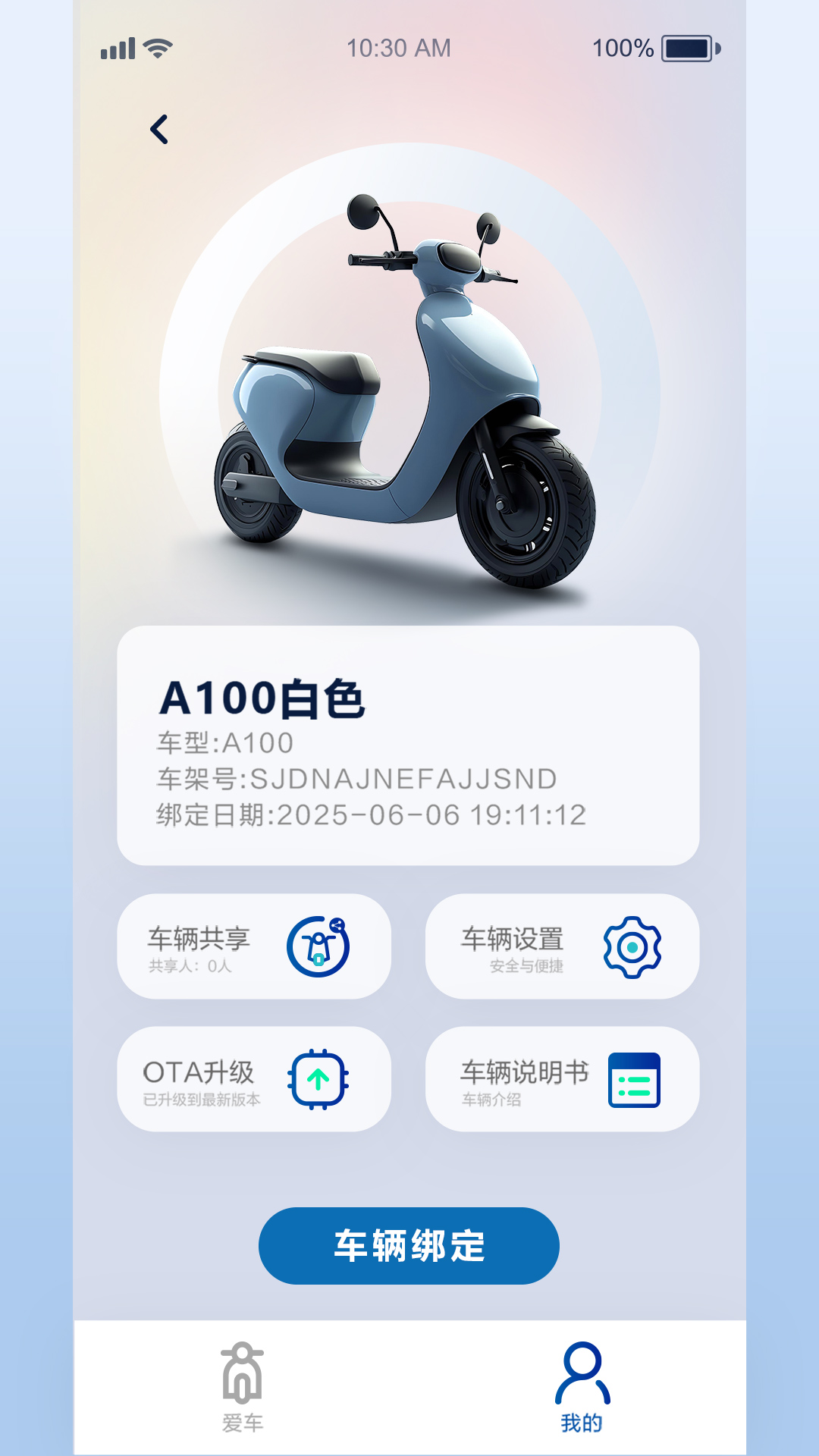 精彩截图-小新智行2026官方新版