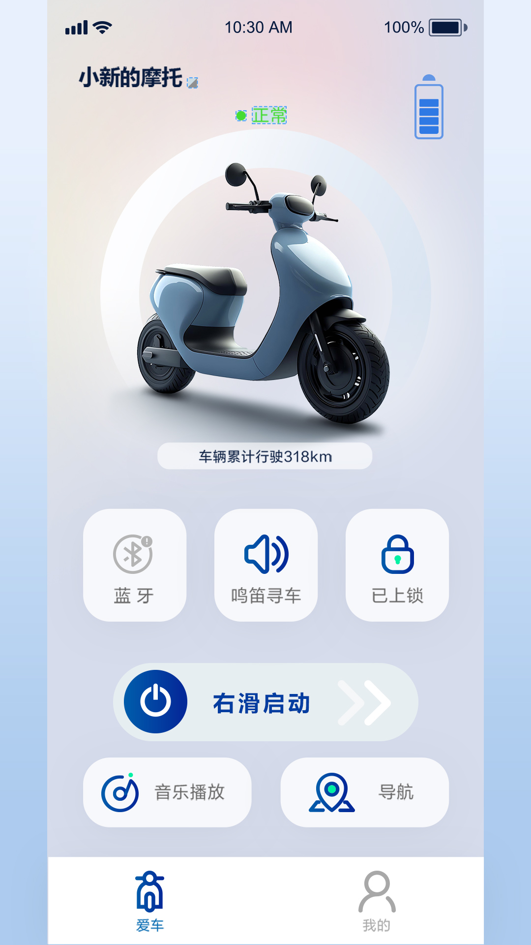 精彩截图-小新智行2026官方新版