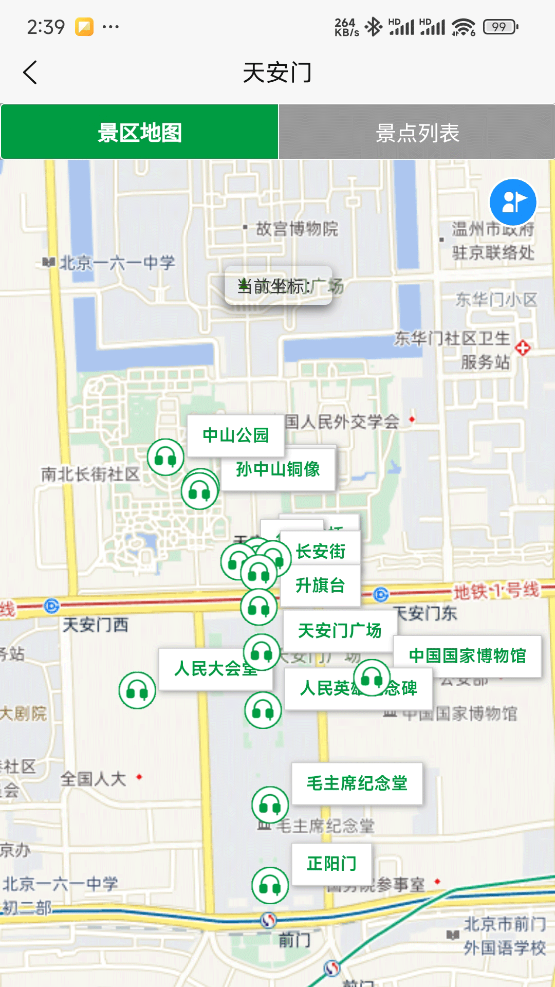 精彩截图-知游山水2026官方新版