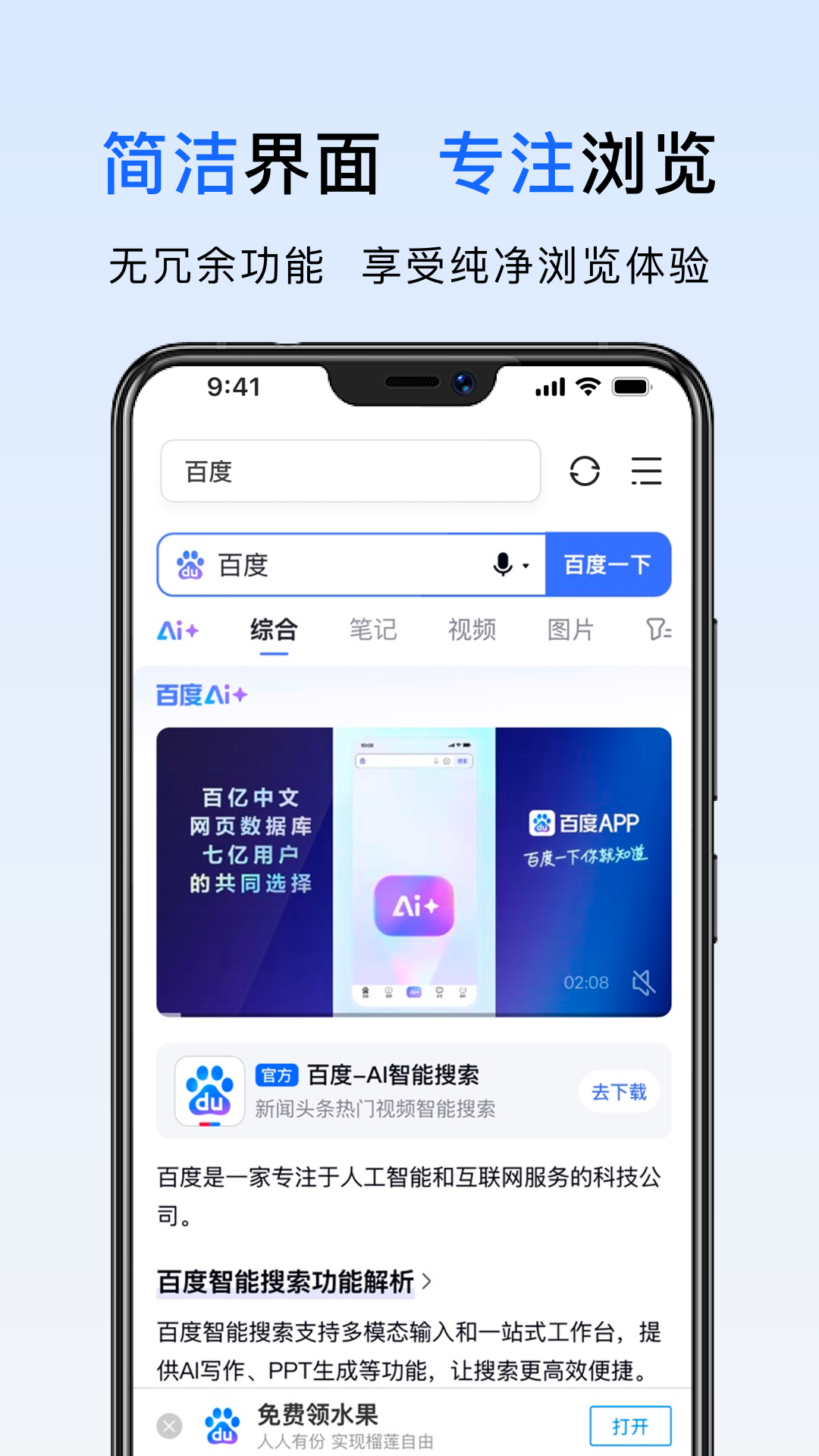 精彩截图-迅磁浏览器2026官方新版