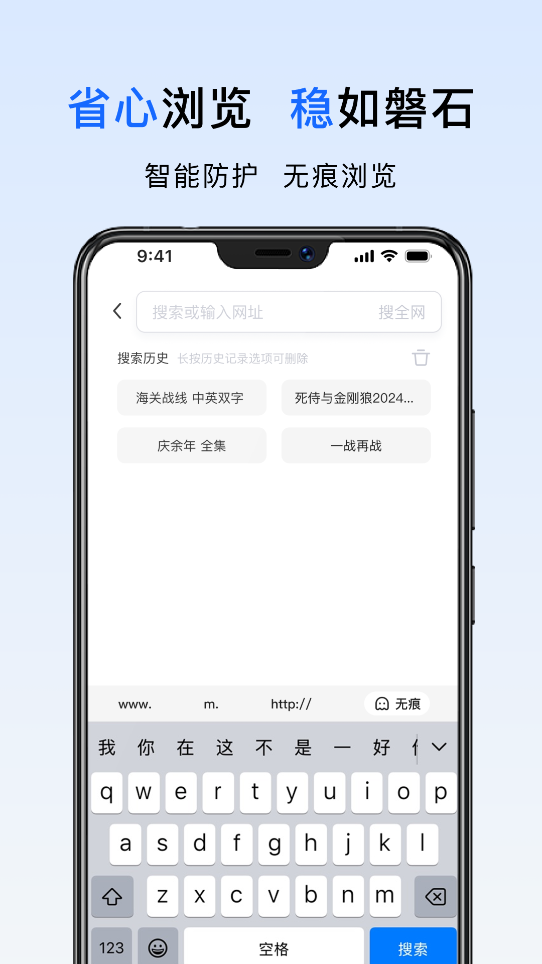 精彩截图-迅磁浏览器2026官方新版