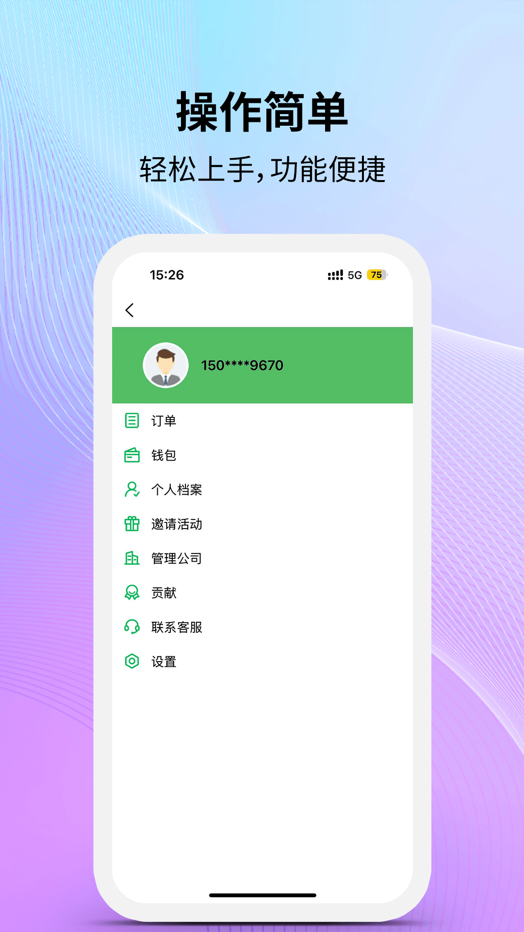 精彩截图-欢乐乘服务端2026官方新版
