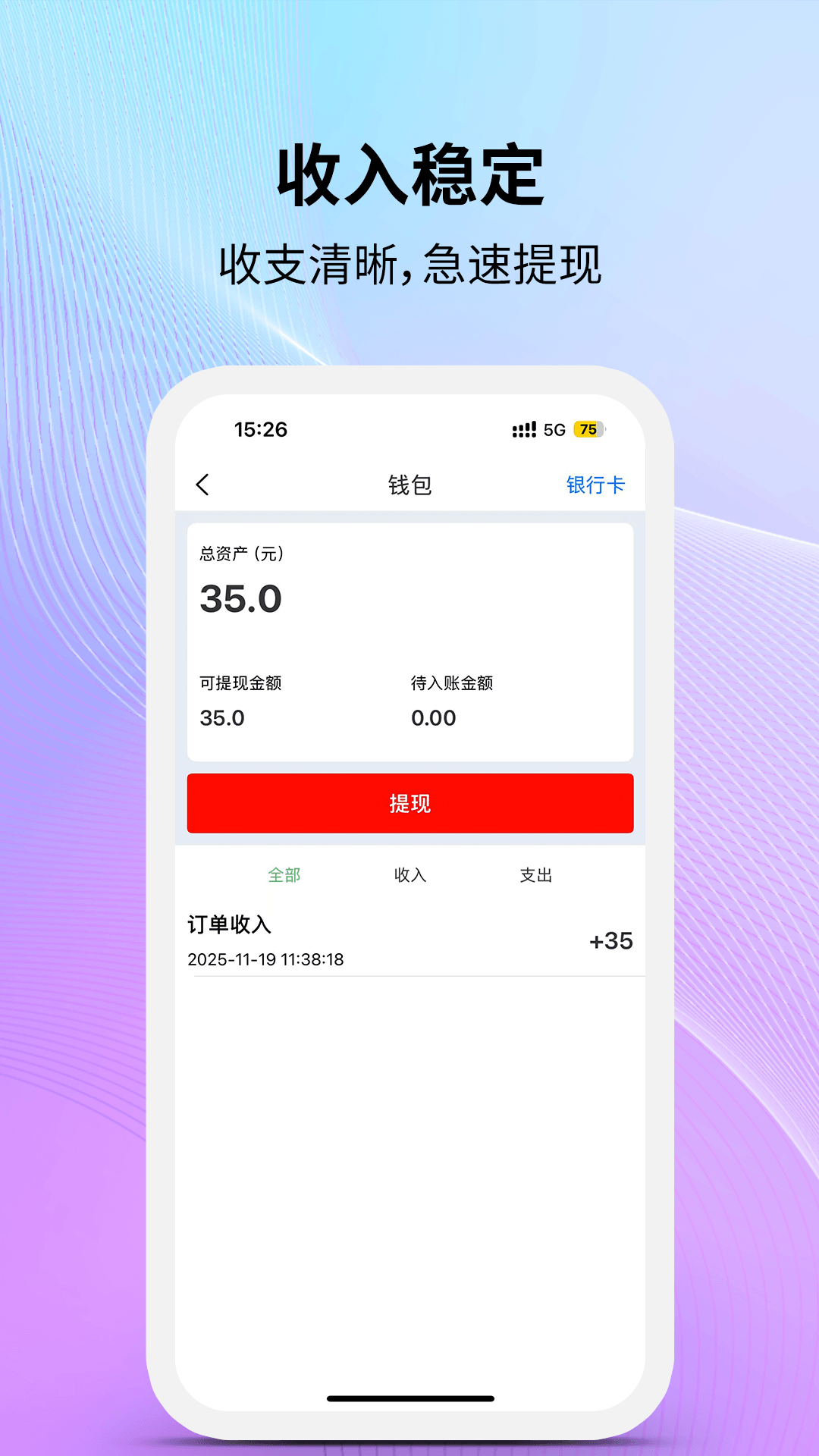 精彩截图-欢乐乘服务端2026官方新版