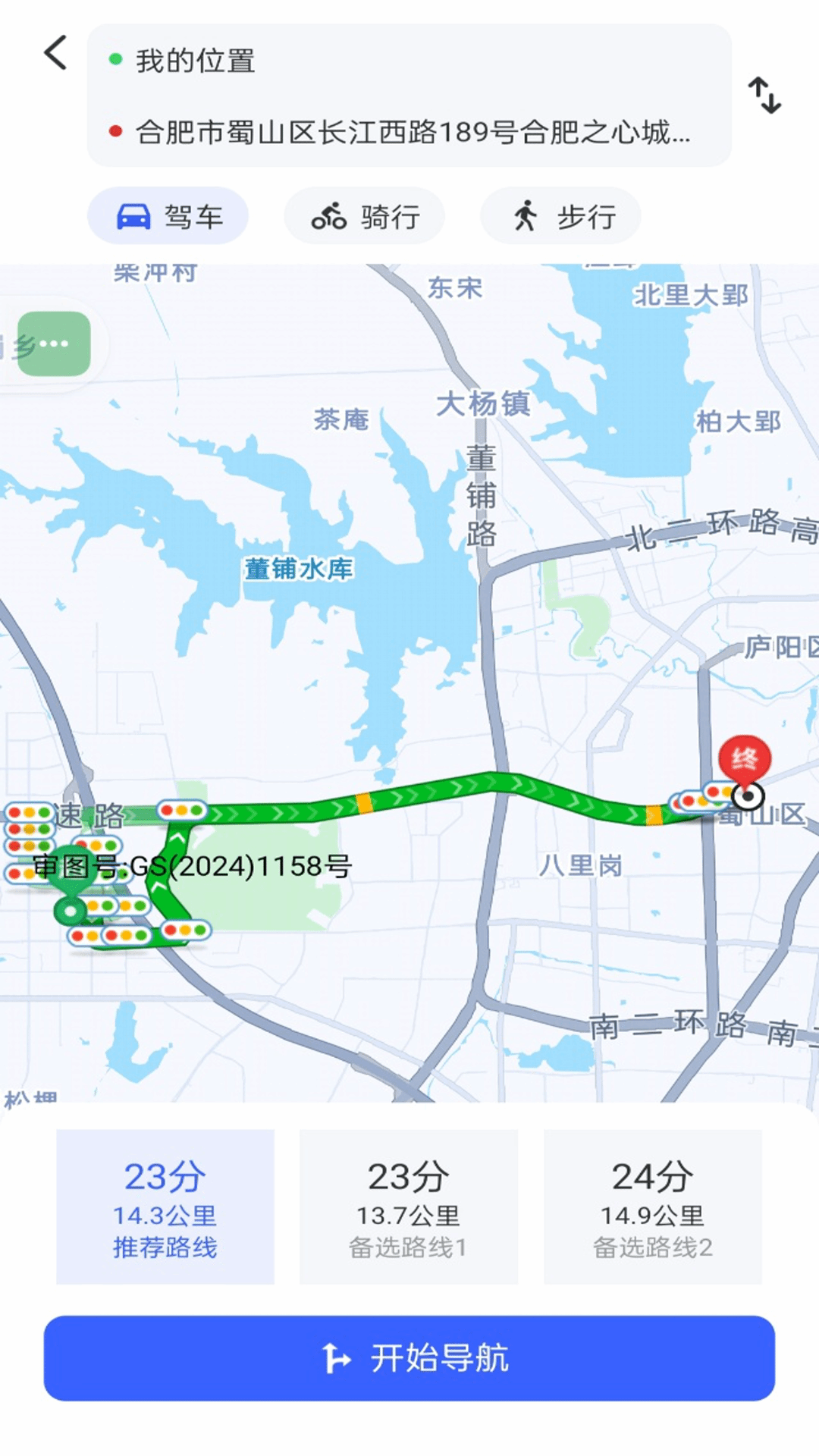 高速实景卫星地图 截图 2
