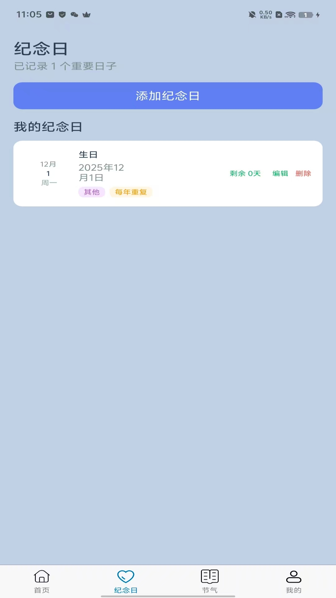 精彩截图-攀望天气2026官方新版