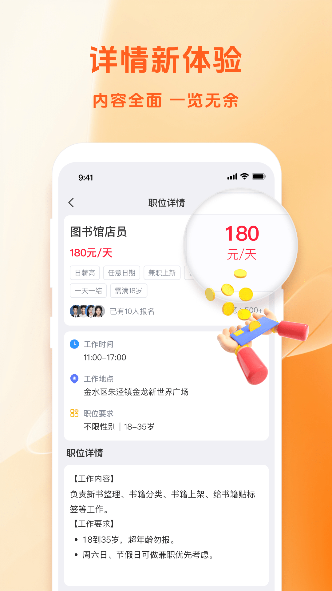 精彩截图-零工兼职2026官方新版