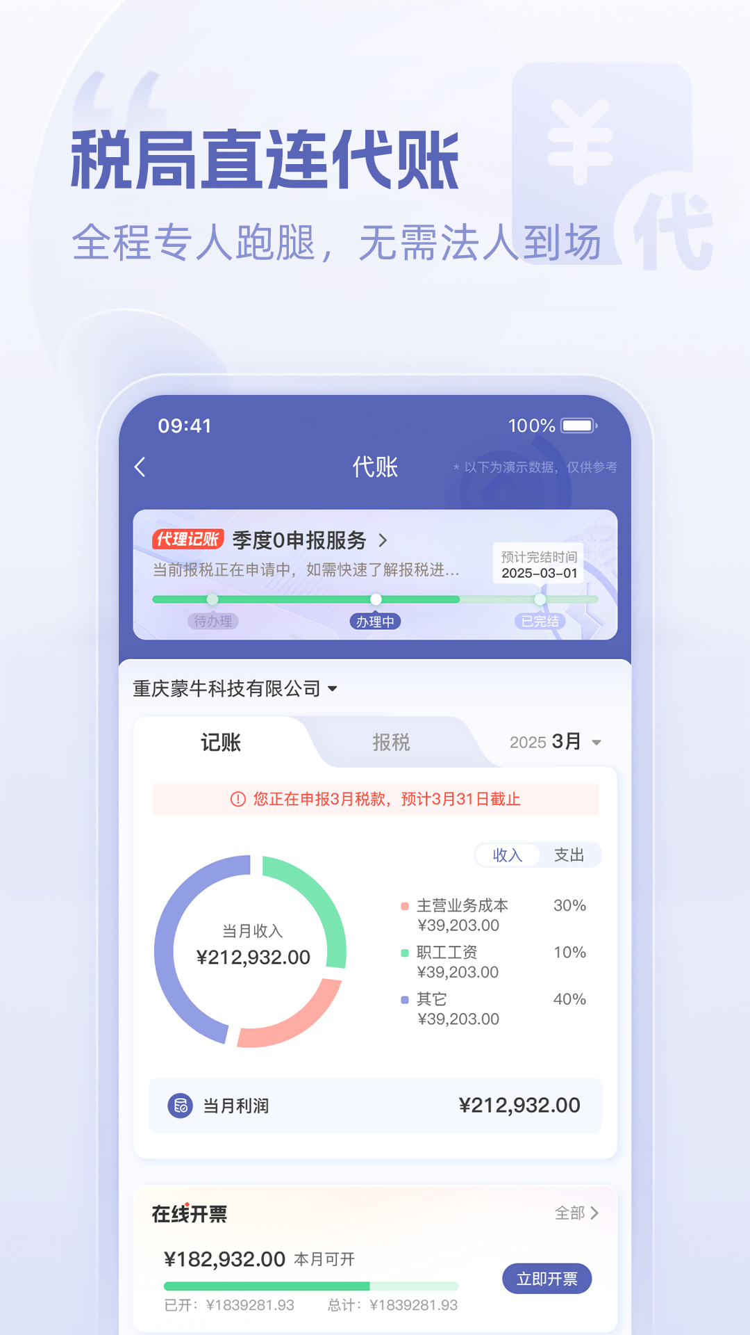 精彩截图-乾通办2026官方新版
