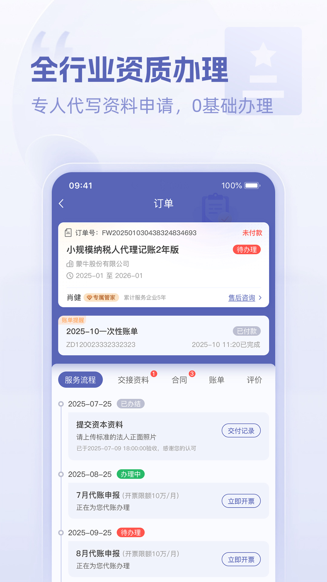 乾通办 截图 4