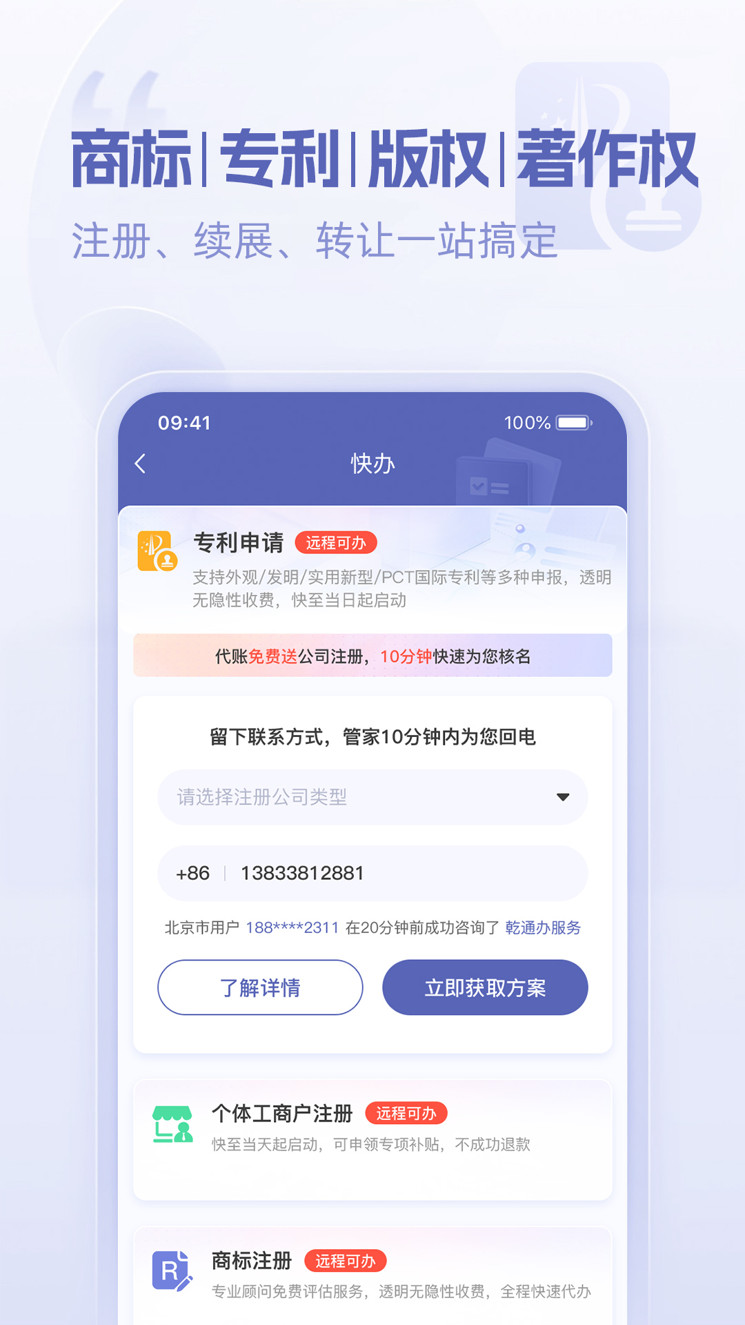 精彩截图-乾通办2026官方新版