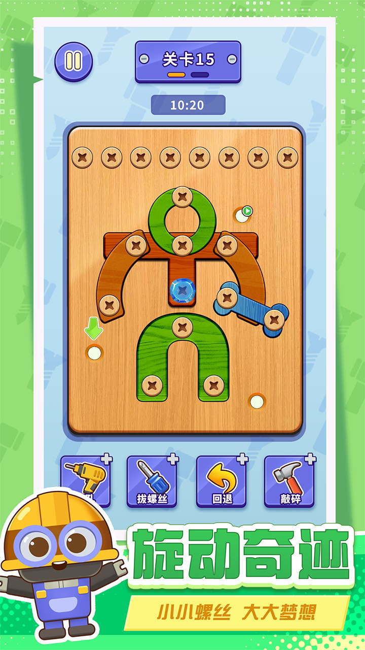 精彩截图-打螺丝拧不住拔钉子2026官方新版