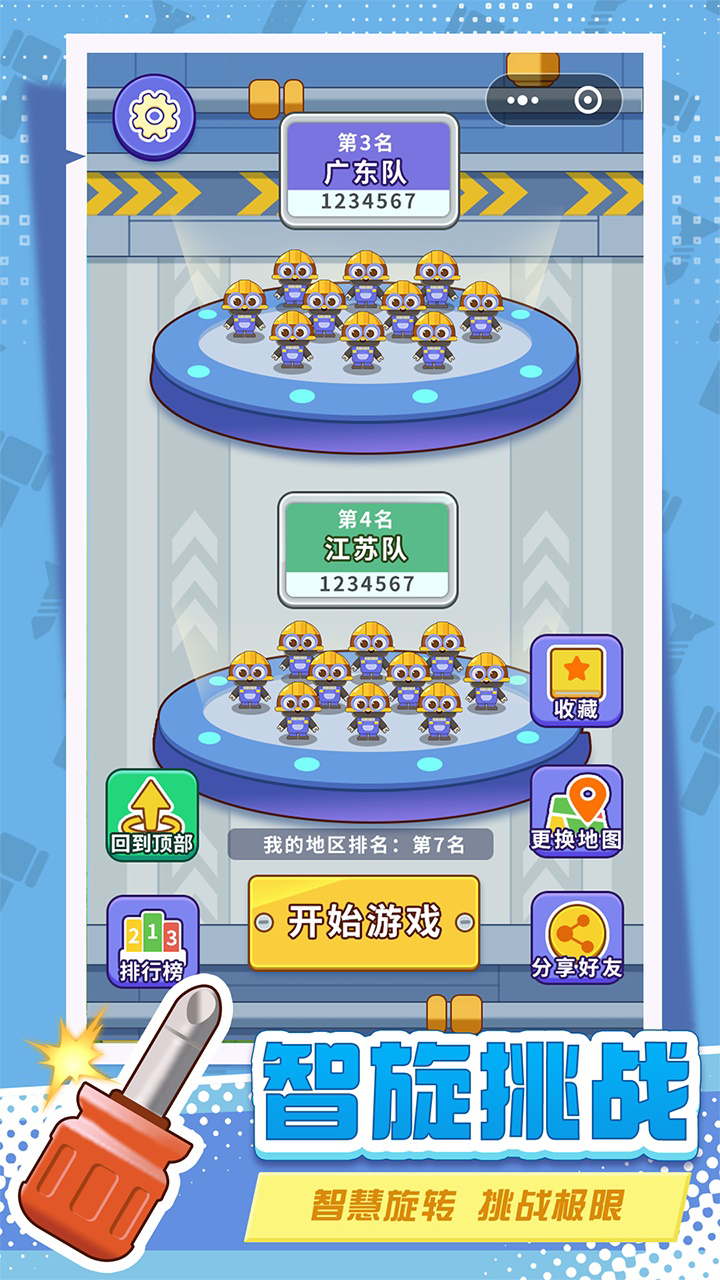 精彩截图-打螺丝拧不住拔钉子2026官方新版