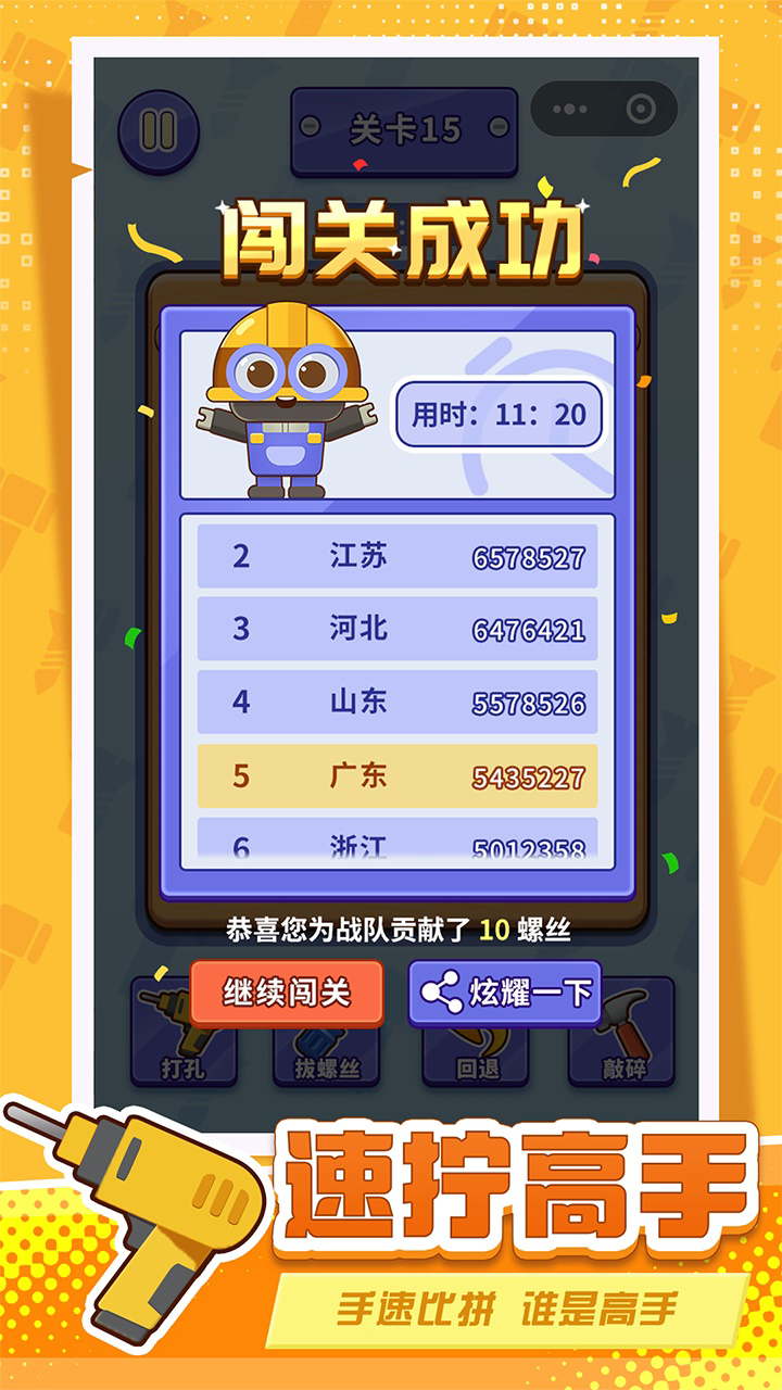 精彩截图-打螺丝拧不住拔钉子2026官方新版