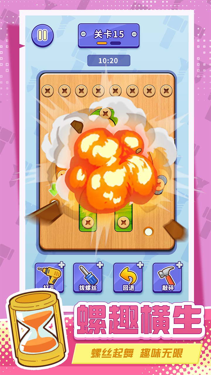 精彩截图-打螺丝拧不住拔钉子2026官方新版