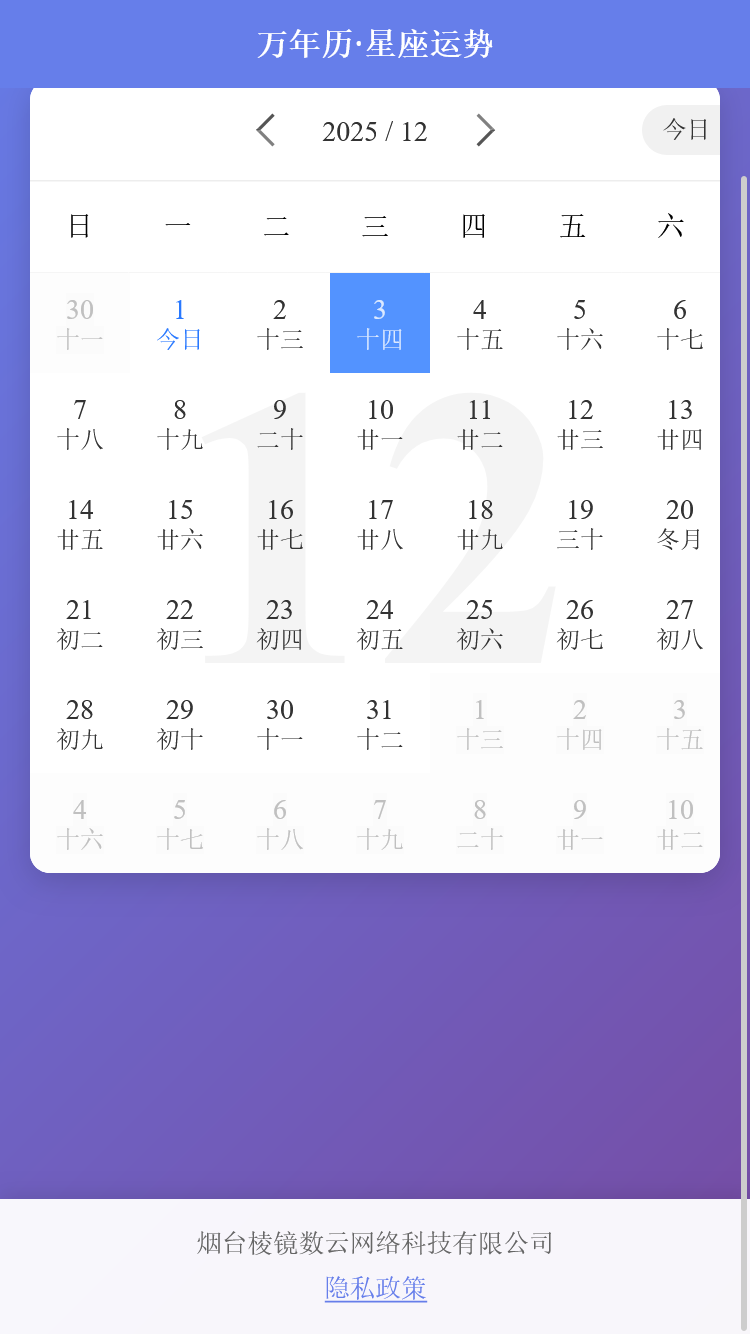 精彩截图-棱镜数云助手2026官方新版