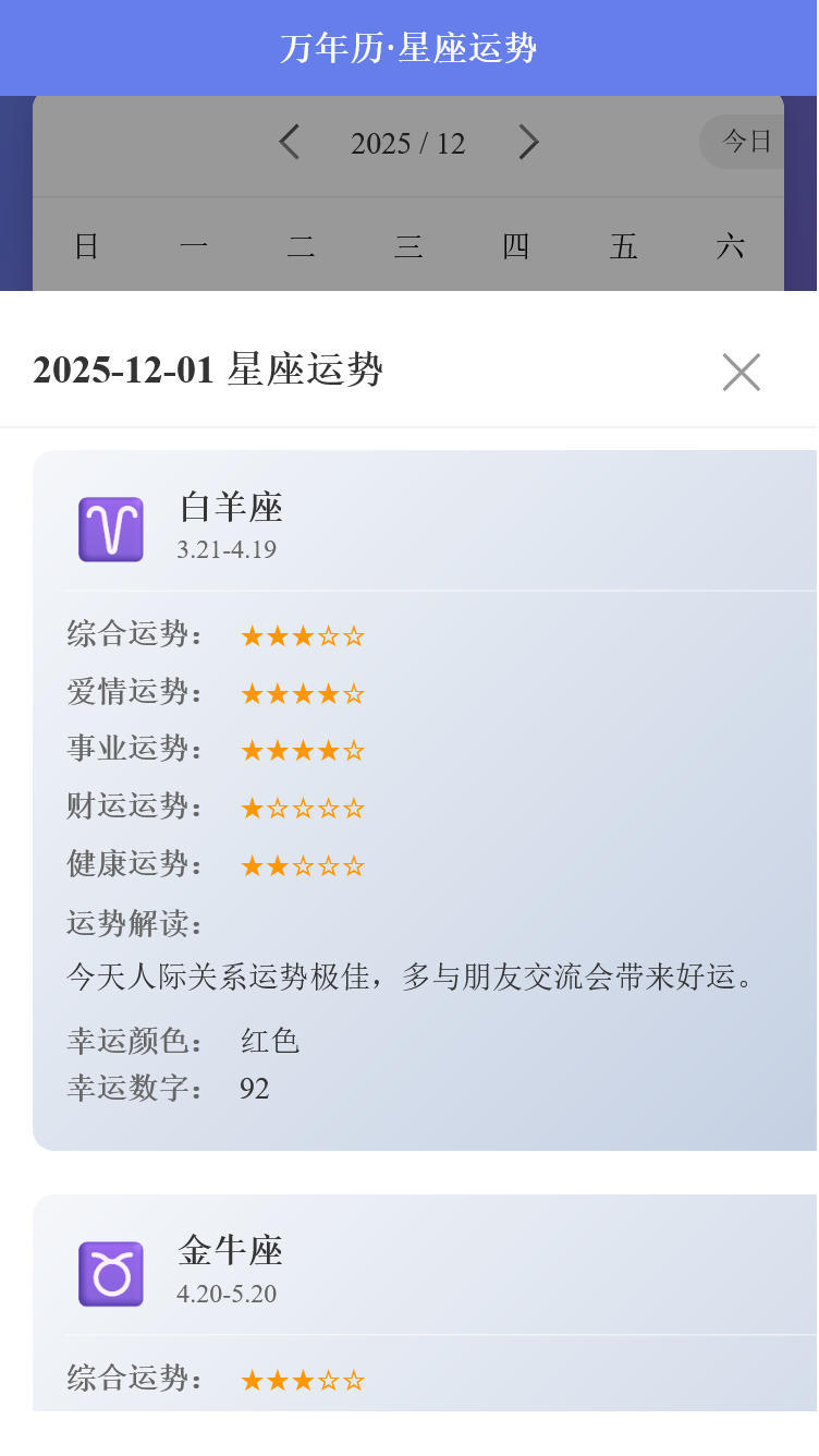 精彩截图-棱镜数云助手2026官方新版