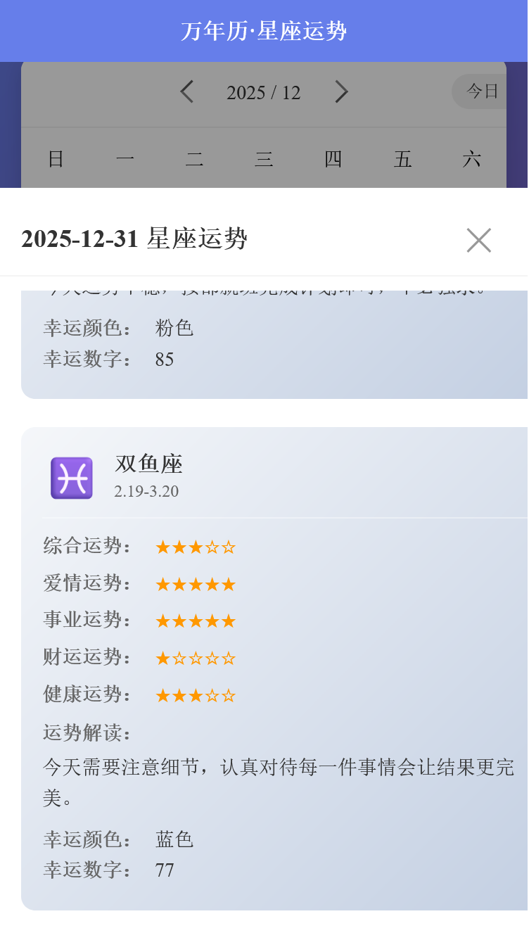 精彩截图-棱镜数云助手2026官方新版