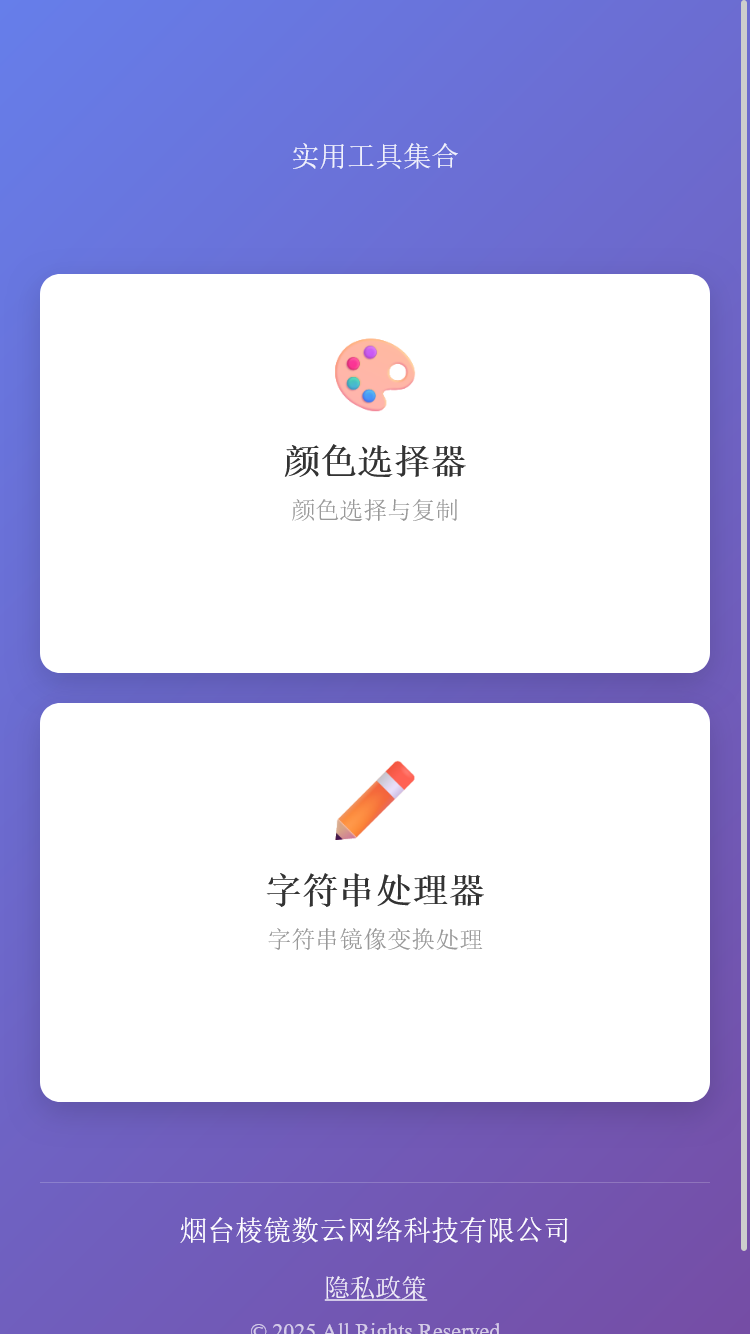 精彩截图-棱镜数云盒子2026官方新版