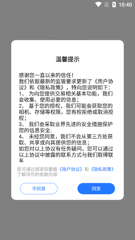 精彩截图-元一科技2026官方新版