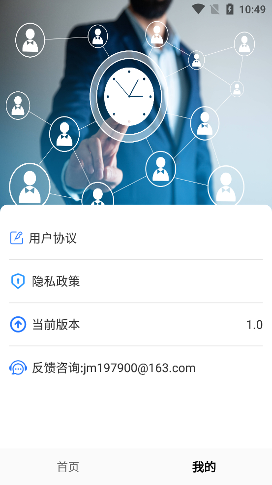 精彩截图-元一科技2026官方新版