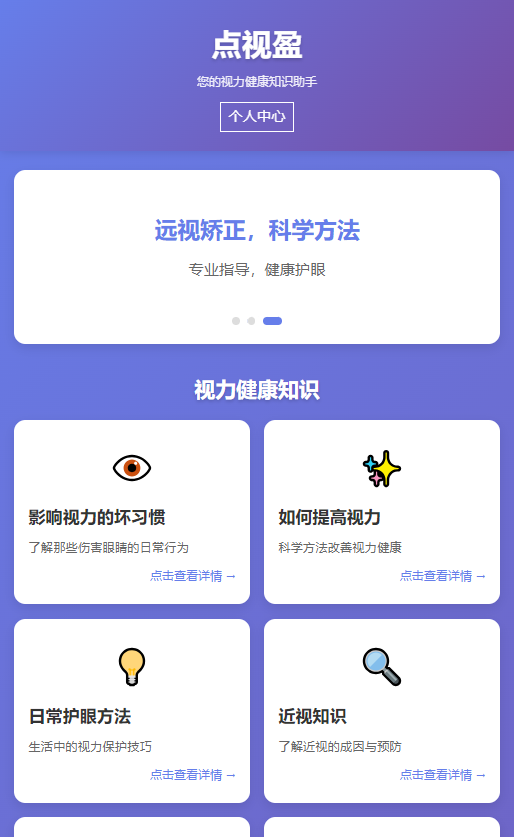 精彩截图-点视盈2026官方新版