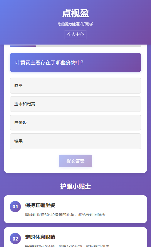 精彩截图-点视盈2026官方新版