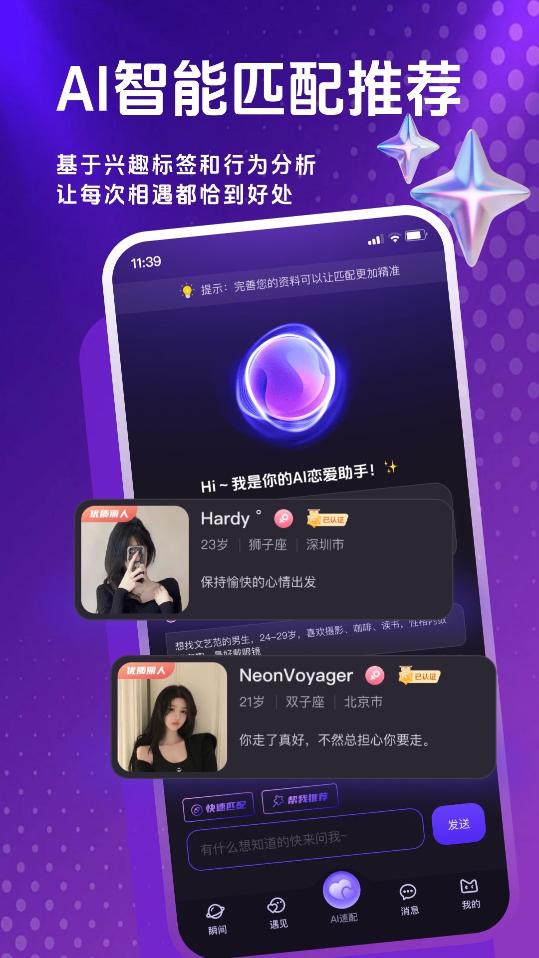 精彩截图-心托拉2026官方新版