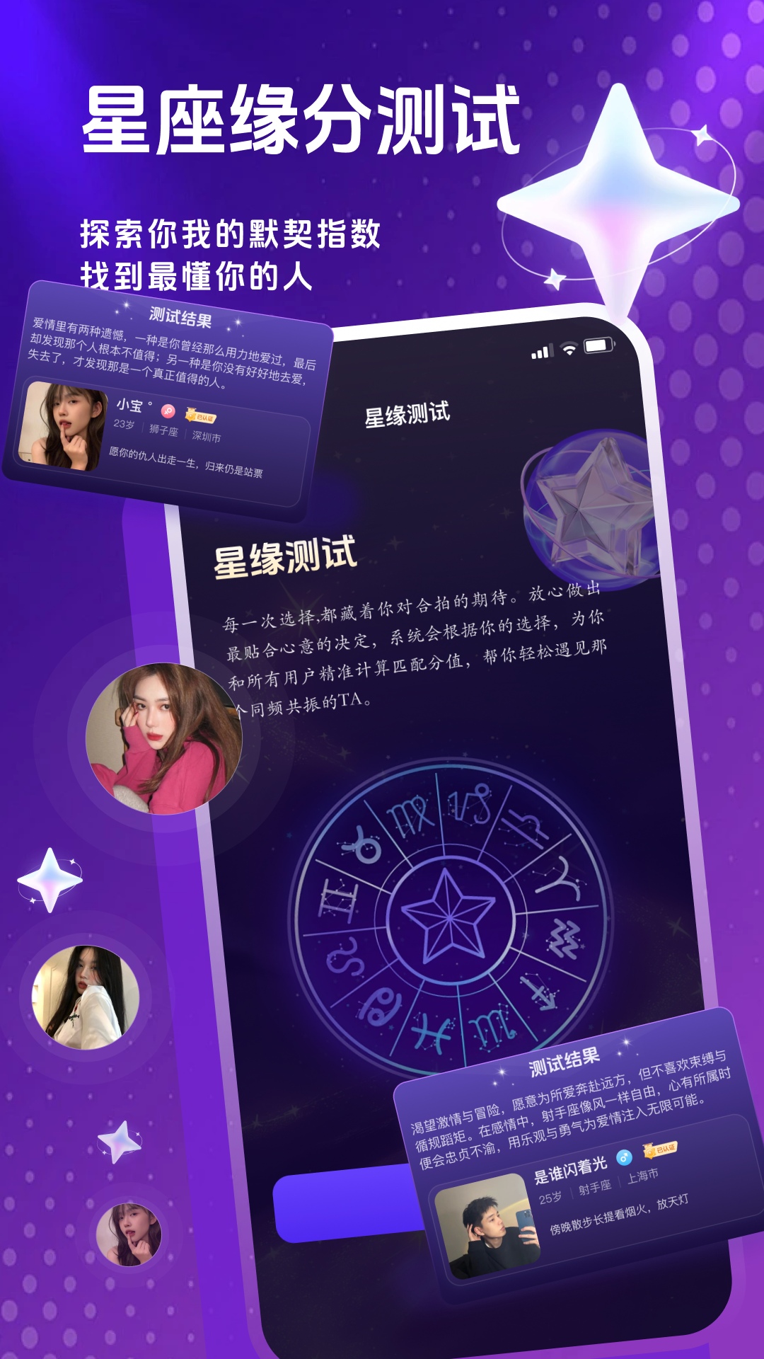 精彩截图-心托拉2026官方新版