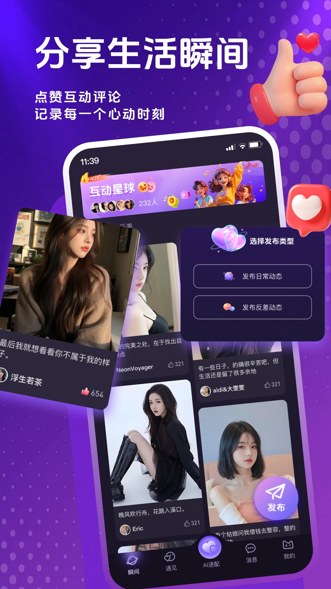 精彩截图-心托拉2026官方新版