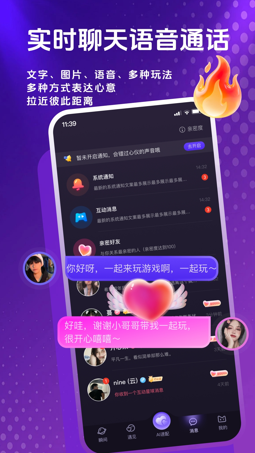 精彩截图-心托拉2026官方新版