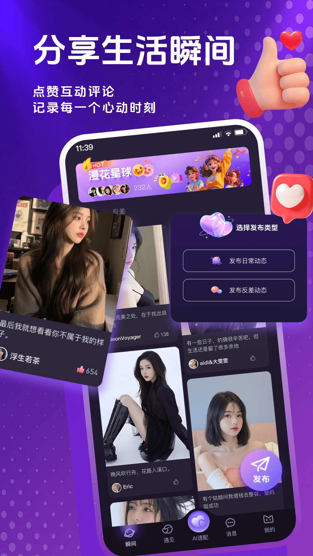 精彩截图-漫花漫遇2026官方新版