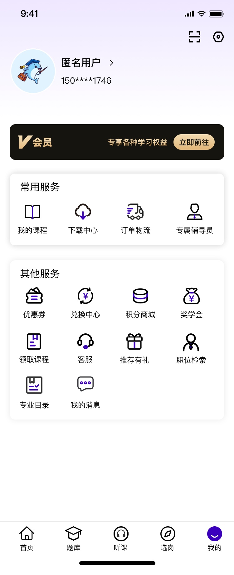 精彩截图-海豚公考2026官方新版