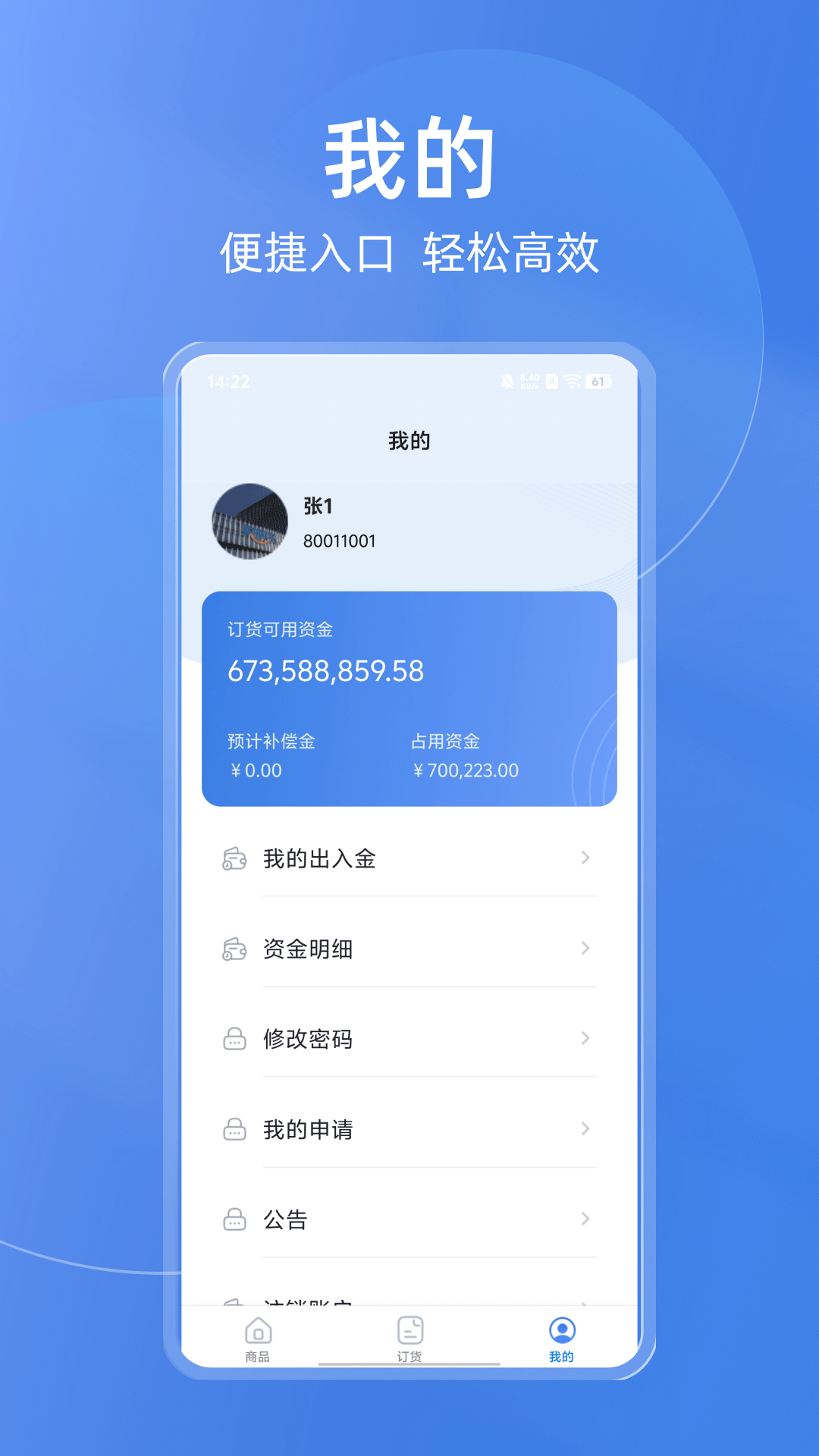 精彩截图-买钢乐订购2026官方新版