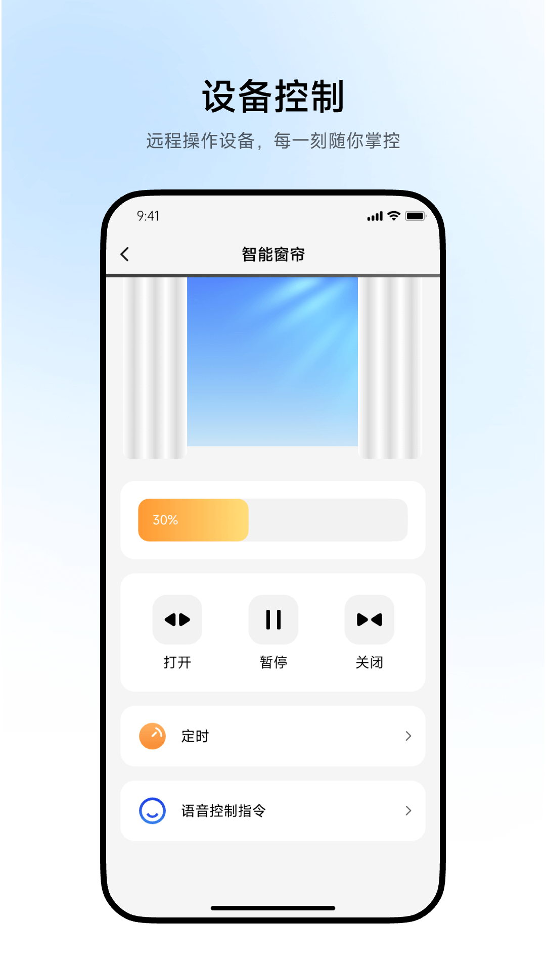 精彩截图-追觅智家2026官方新版