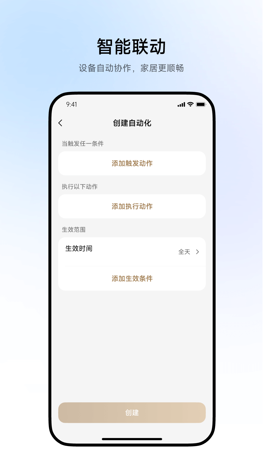 精彩截图-追觅智家2026官方新版