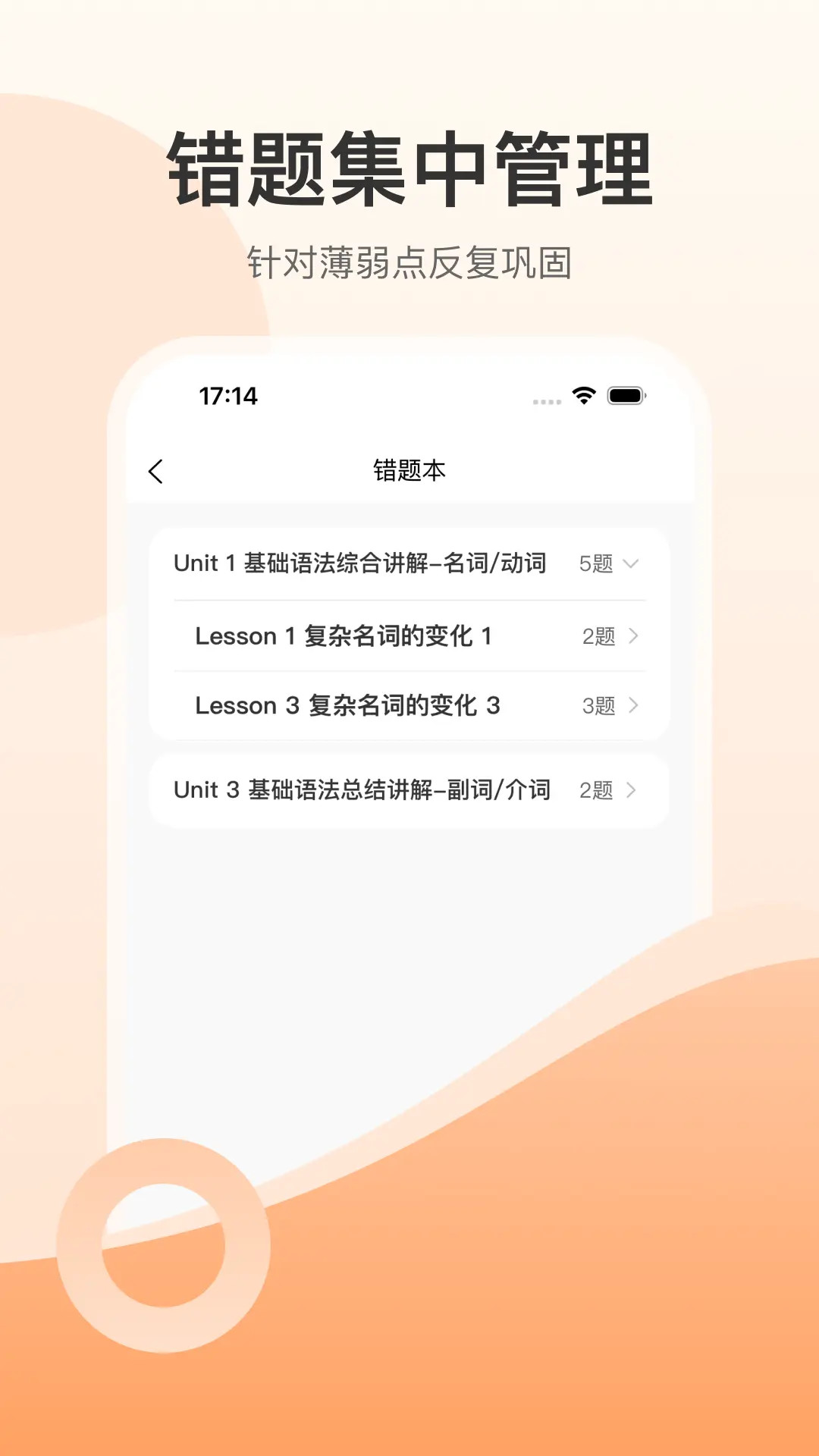 精彩截图-小石匠英语2026官方新版