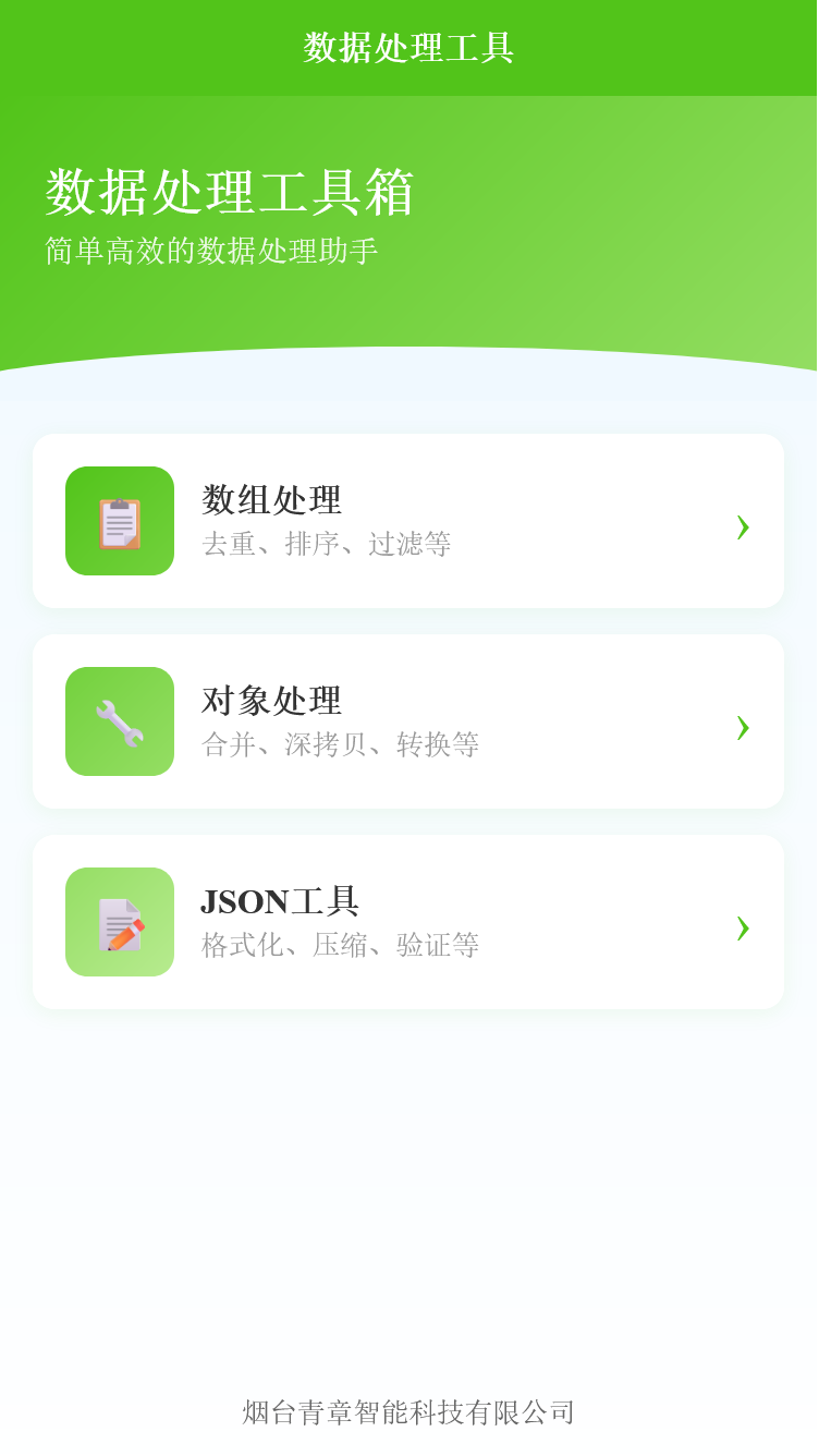 精彩截图-青章智能助手2026官方新版