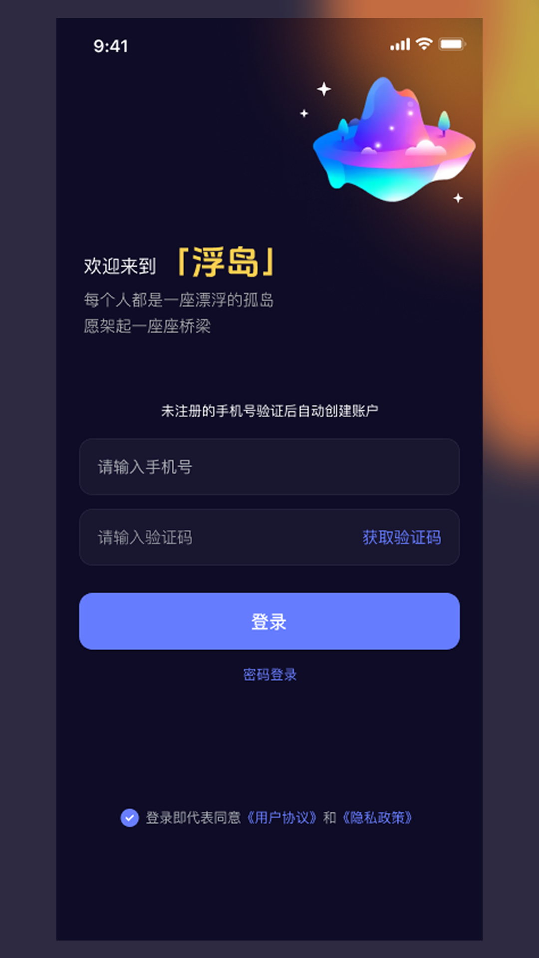 精彩截图-浮岛2026官方新版