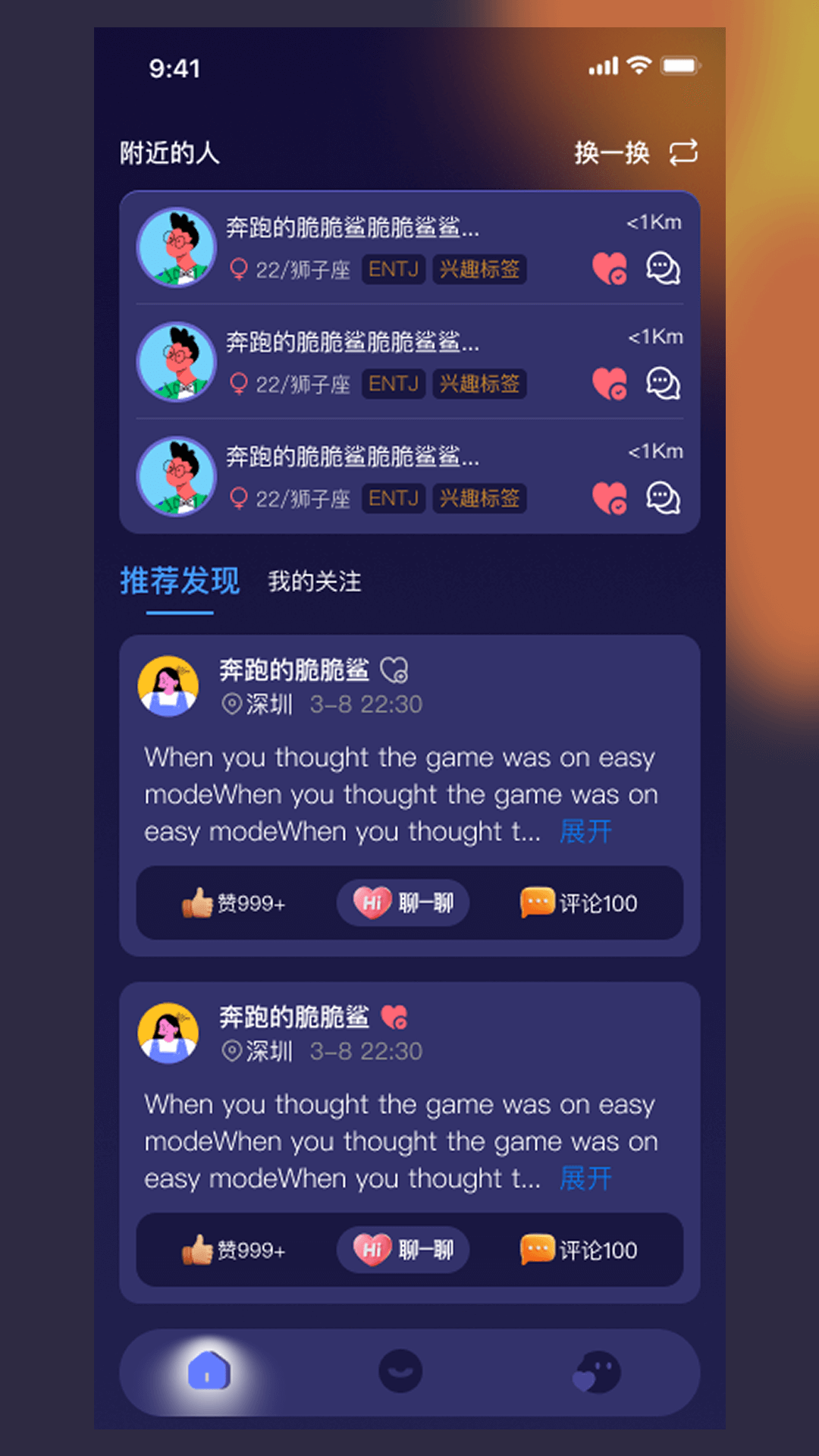 精彩截图-浮岛2026官方新版