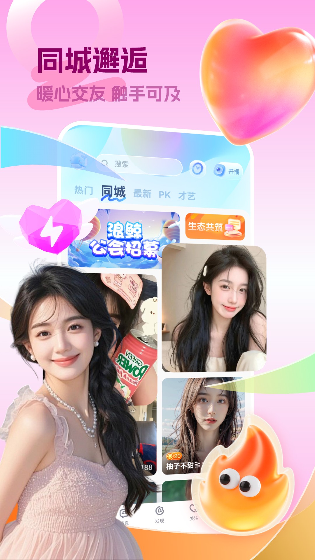 精彩截图-浪鲸2026官方新版