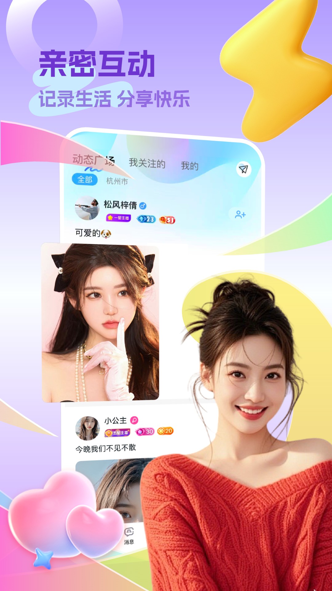 精彩截图-浪鲸2026官方新版